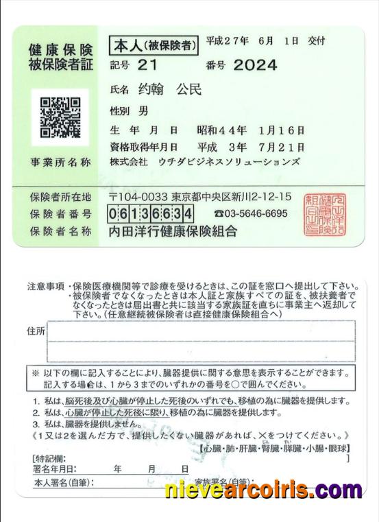 CHINA health insurance